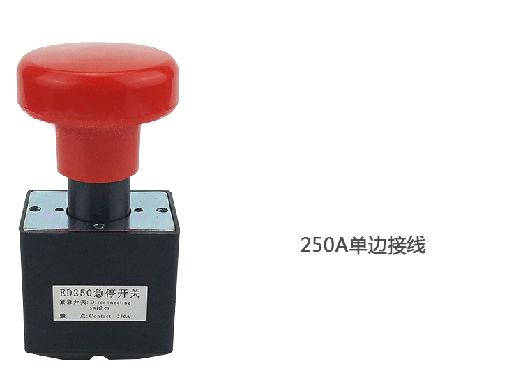  Emergency Stop Switch - 250A